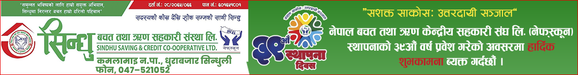 Sahakari Akhabar